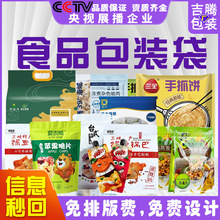 食品包装袋工厂八边封铝箔塑料复合自立铝箔袋休闲食品自封拉链袋