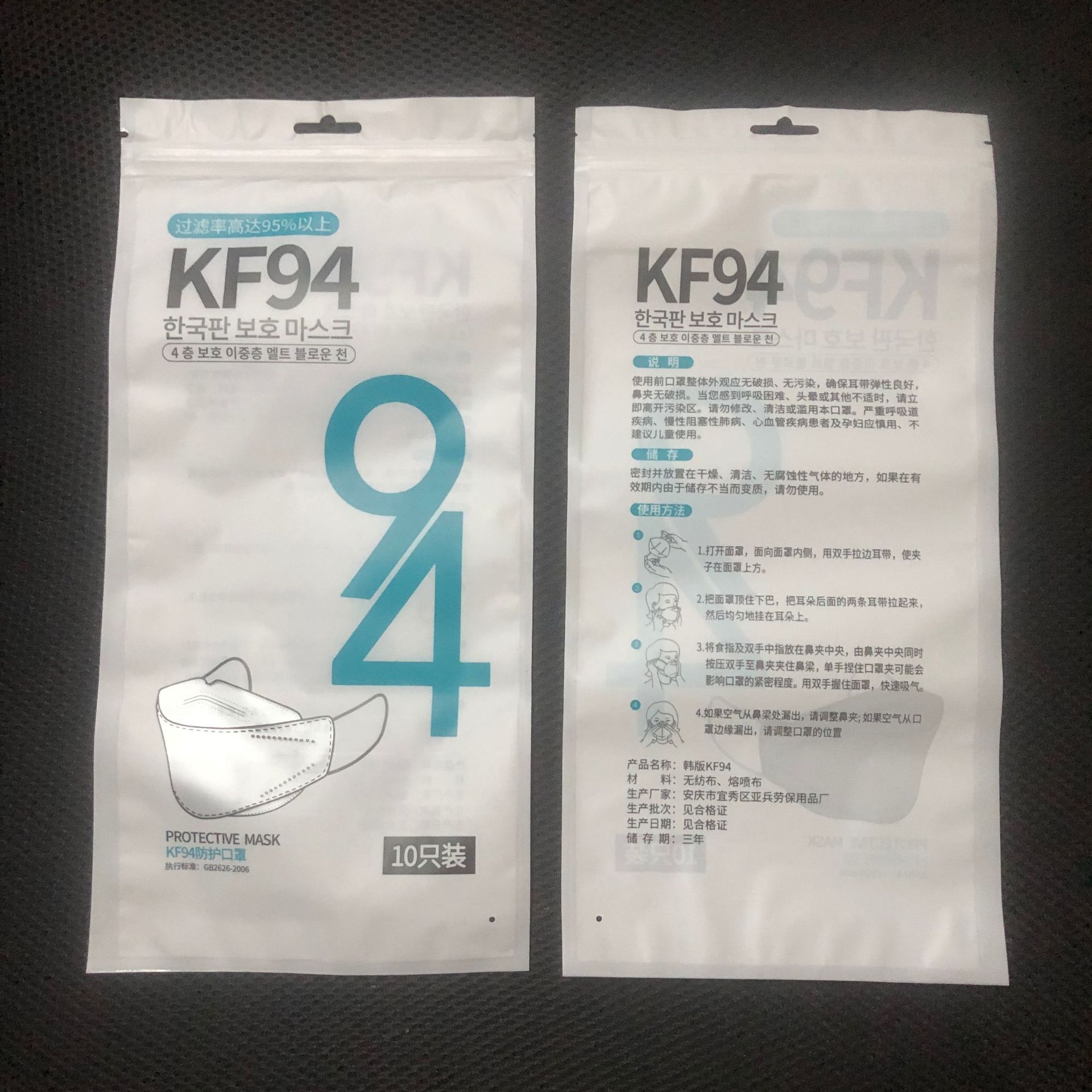 半透明kn94熔喷口罩包装袋独立鱼型柳叶型折叠韩版kf94口罩自封袋