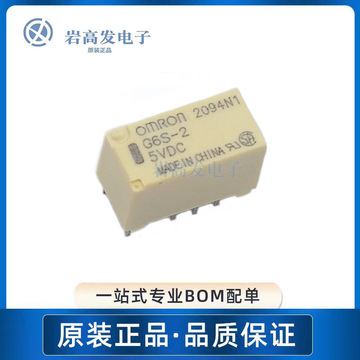 g6s-2 dc24 封装 dip 信号继电器 电子元器件 原装正品