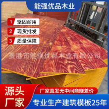 贵州桥梁混凝土木桉木多层模板高密度抗压耐磨防水胶合板