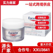 跨境专供优色林Eucerin Q10 日晚霜Anti-Wrinkle Face Cream面霜