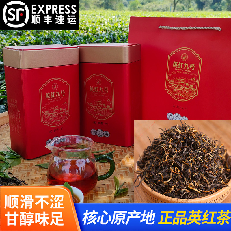英德英红九号红茶特级 浓香型1959春茶养生9号一斤两罐装赠礼佳品