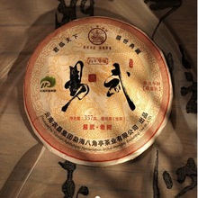 八角亭2021年易武老树普洱茶七子饼勐海老茶饼古树生茶357g/饼