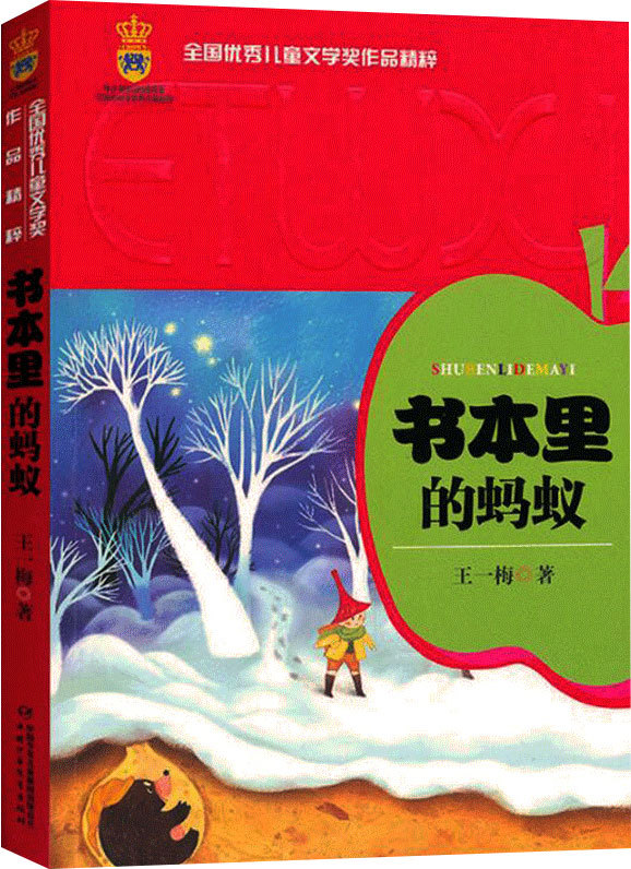 在城市屎壳郎喜欢圆形洛卡的一年图书馆里的狗熊大狼托克打电话给乌鸦