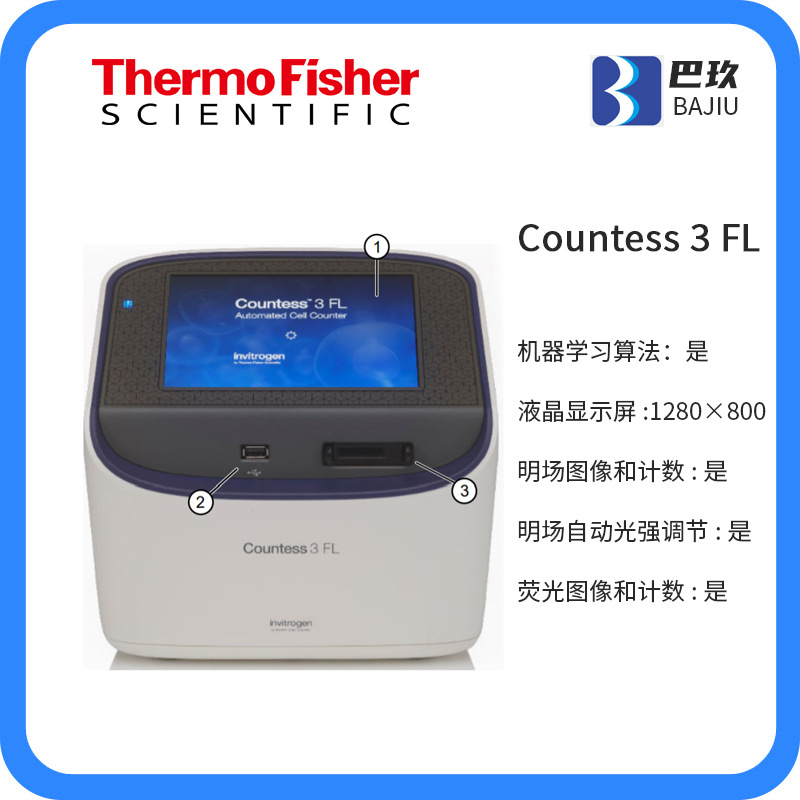美国thermo赛默飞 countess 3fl 荧光自动细胞计数仪 amqaf2000