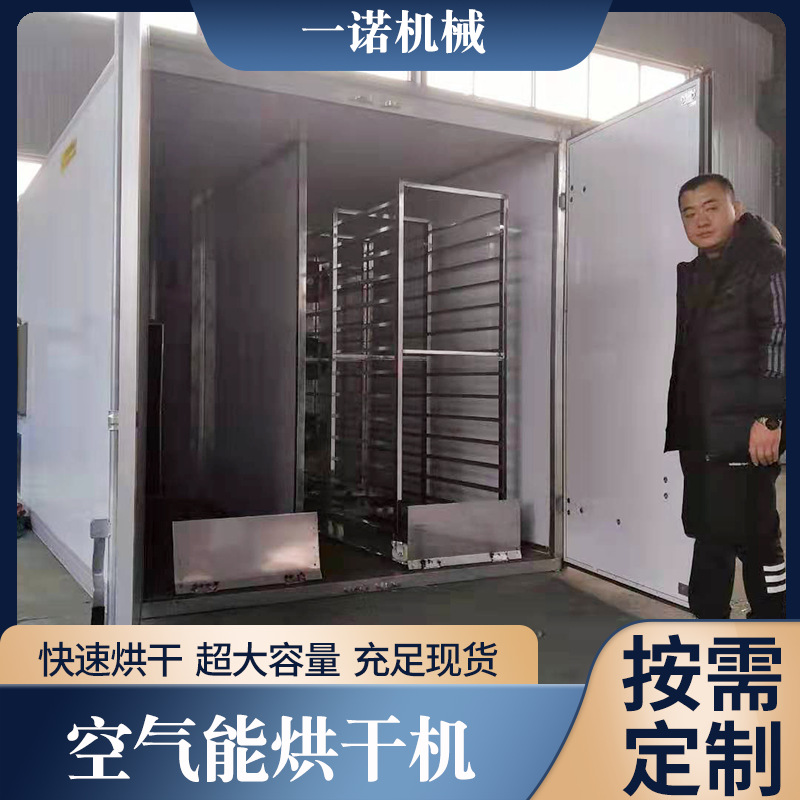 银鱼干空气能烘干机小河鱼烘干设备小黄鱼连续式干燥机设备