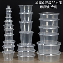 一次性碗50个装圆形餐盒塑料外卖快餐打包盒带盖饭盒透明家用商用