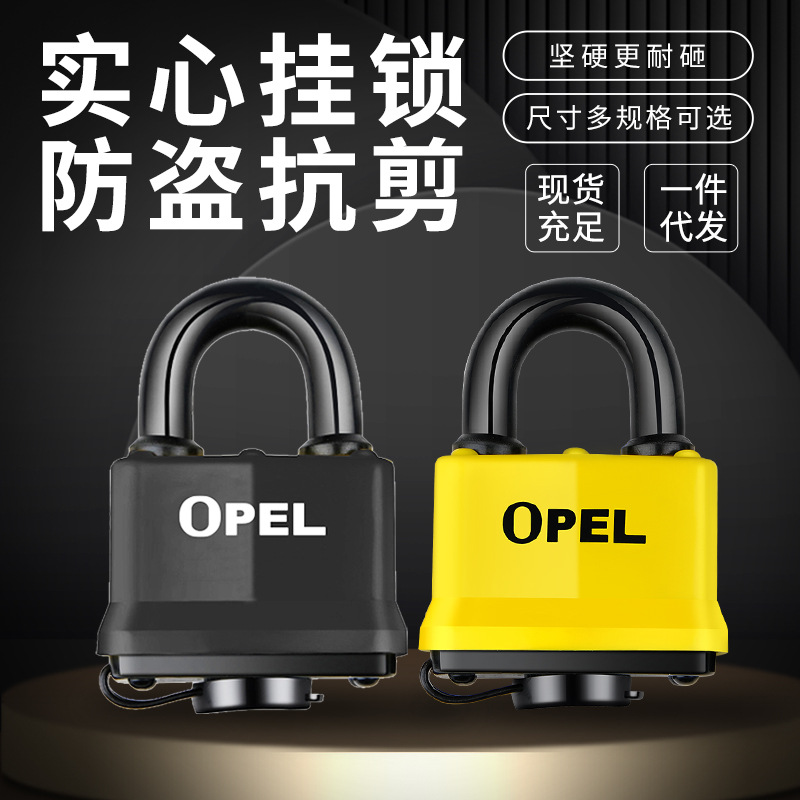 opel工厂户外防水千层套壳挂锁头 室外防尘防锈全铜锁芯锁具批发