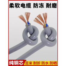 纯铜电缆电线2芯3芯1.5/2.5/4平方户外专用防水防冻软电源护套线