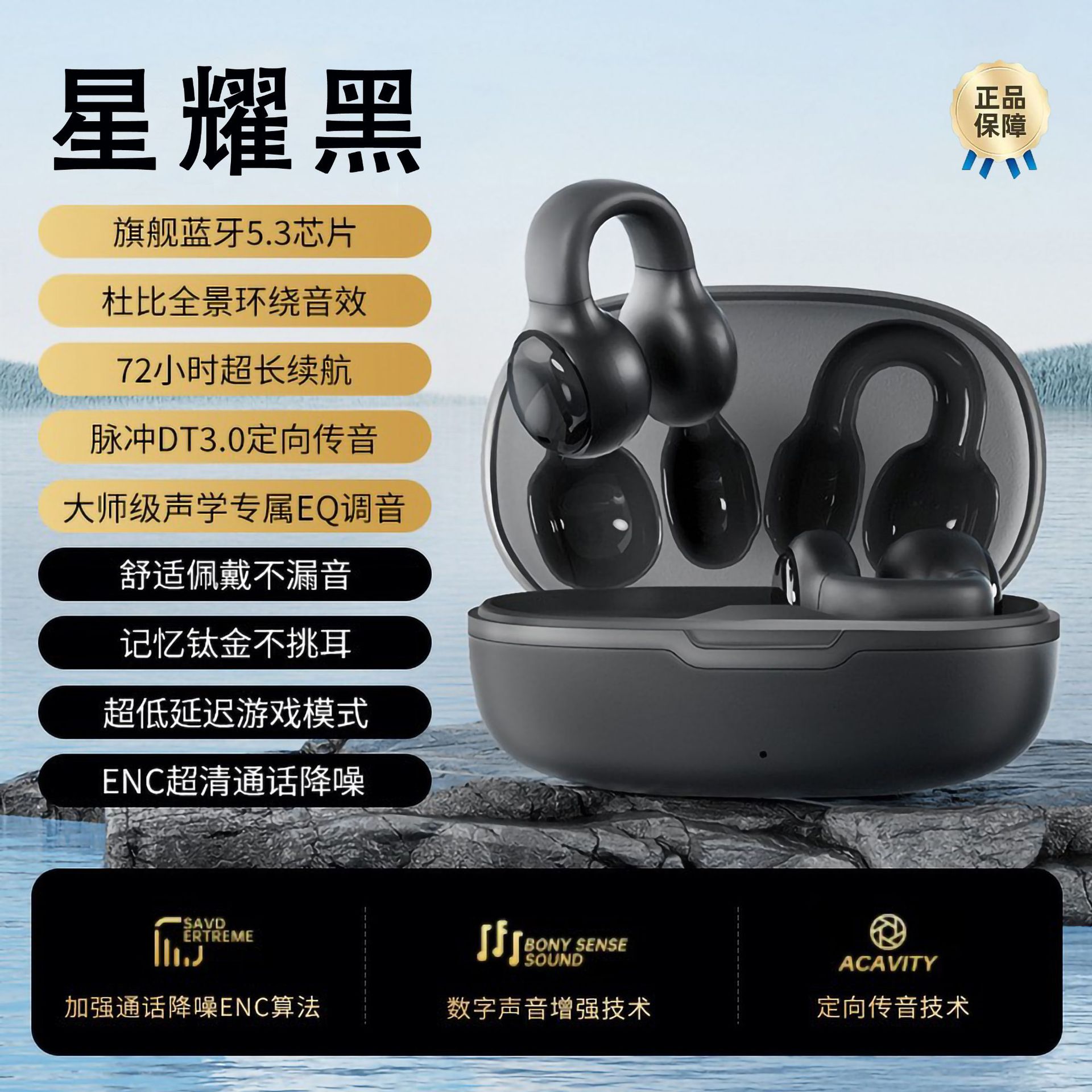 2023 New Wireless Clip Ear Bluetooth Headset for Bone Conduction Noise Reduction Non in-Ear Running Earphone Huaqiang North Wholesale