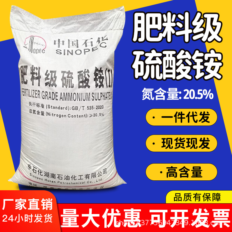 现货供应农用硫酸铵速效氮肥硫酸铵蓝莓桂花专用有机肥料营养液