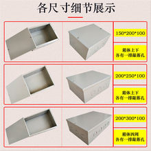 铁质接线盒明装过路盒过路箱接线箱布线箱小号配电箱200*250*100|