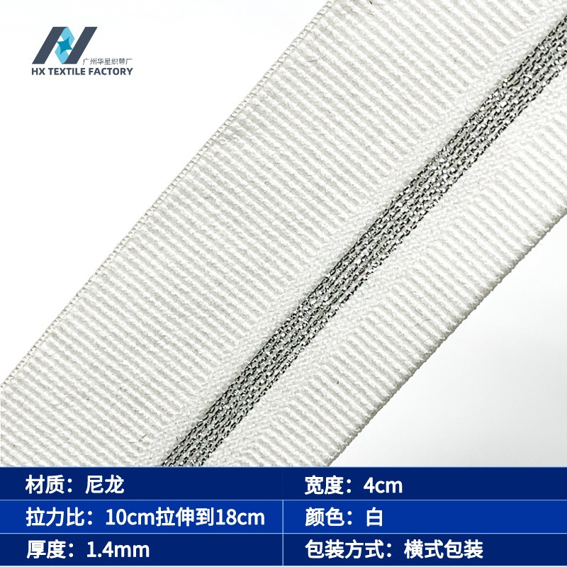 4cm Lurex Thread Woven Elastic Tape Thickened Tank Pattern White Nylon Elastic Band Clothing Accessories