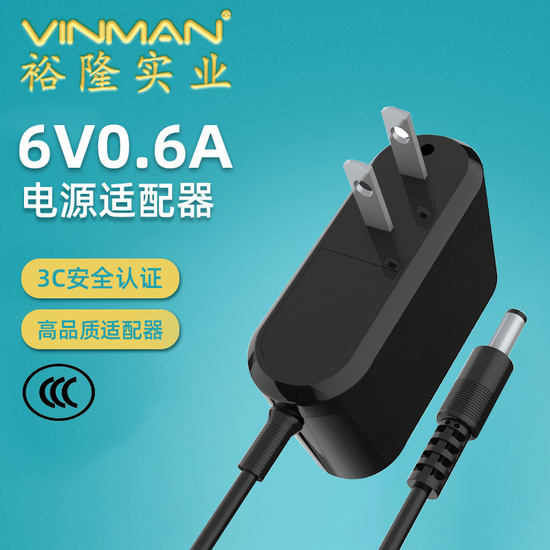医用电源 en60601 血压计电源 6v0.6a电源适配器6v电源适配器