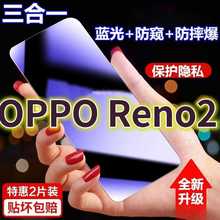 适用oppoReno2蓝光防窥膜PCKM80黑边防偷窥钢化膜Reno2Z护眼防偷