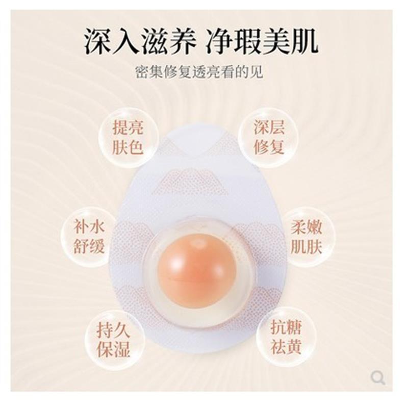 deep-bio日本抗糖化小肌蛋面膜保湿提亮免洗小鸡蛋睡眠面膜