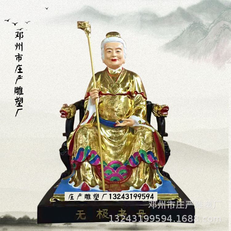 十二老母鎏金佛像 无生老母女娲娘娘神像图片 彩绘贴金佛像