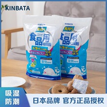 kinbata硅胶干燥剂袋除湿防潮衣柜衣服鞋衣物吸湿防潮湿小包L