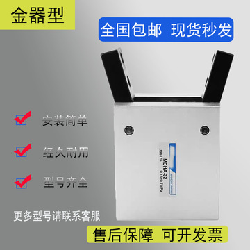 原装台湾金器mindman吹瓶机手指气缸mcha-12 16 mcha-20 25 -32