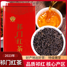 徽源祁门红茶2022年新茶125克罐装蜜香型特级手工茶叶伴手礼