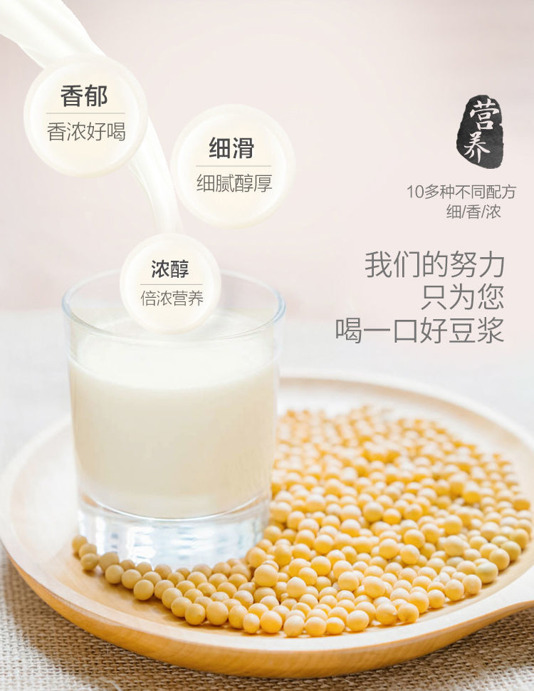 五谷豆浆料包烘焙熟豆子商用家用营养早餐现磨五谷杂粮豆浆原料包