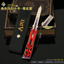 APEX周边 动力小子传家宝蝴蝶甩手刀带皮套液体版金属模型21cm