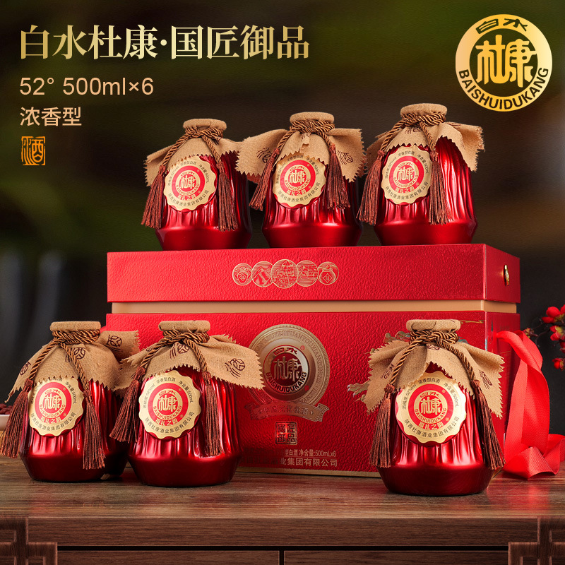 【送礼佳品】白水杜康国匠御品52度浓香型白酒500ml整箱6瓶代发
