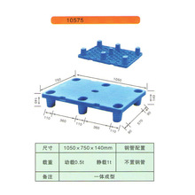 九脚栈板 周转运输印刷卡板 印刷厂用凹槽塑料10575七角平板托盘