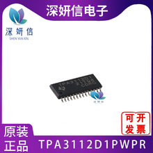 TPA3112D1PWPR 全新原装 TSSOP-28 音频放大芯片 提供BOM配单