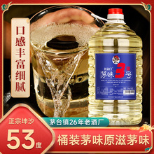 茅味3号 白酒纯粮食酒53度纯坤沙茅镇酱香型白酒10斤桶装散装泡酒