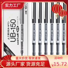 送笔袋 盒装日本uni三菱签字笔ub-150直液式走珠笔 黑红蓝0.5mm学