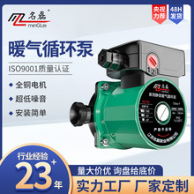 定制厂家暖气循环泵全自动静音家用小型地暖地热管道加压泵热水泵