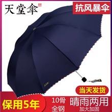 正品天堂伞3311黑胶批发三折晴雨两用10骨加大来图可印logo广告伞