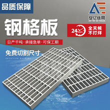 镀锌钢格板 平台热镀锌钢格栅盖板地面金属网格板污水处理钢格板