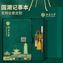 清华大学纪念品中国风故宫博物馆文创金属书签笔记本礼盒套装景区