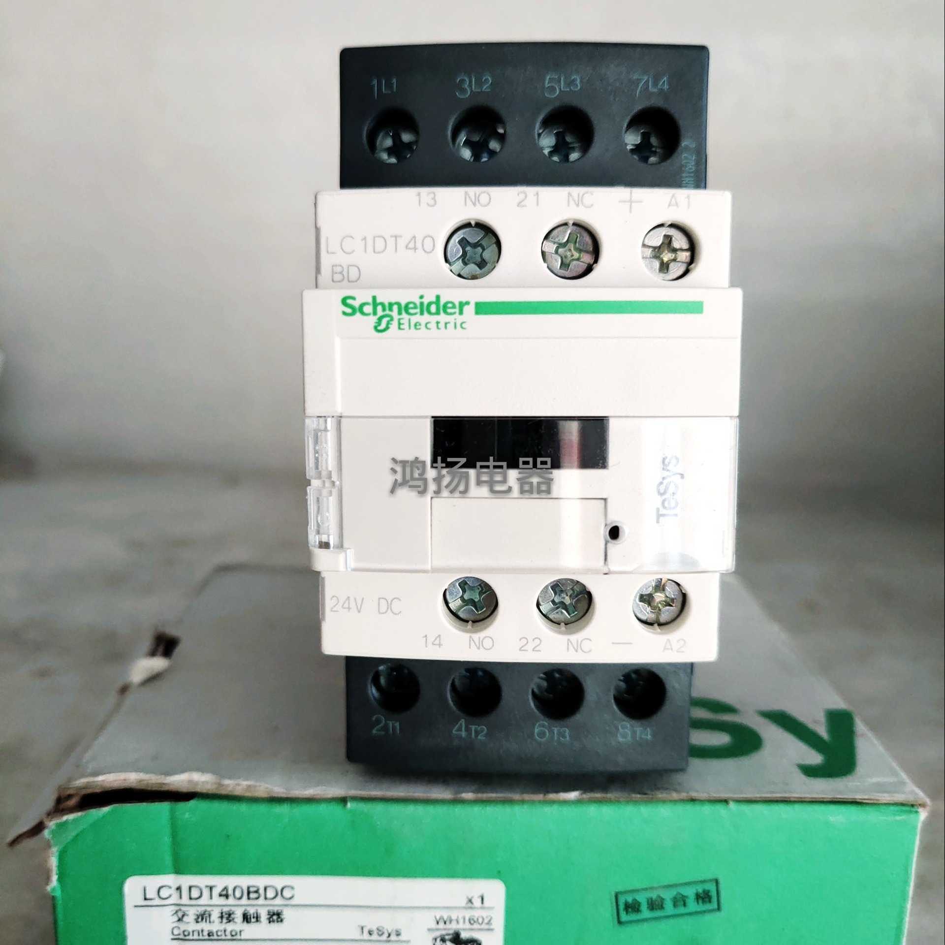 施耐德直流接触器 lc1dt40bdc 24vdc议价-阿里巴巴