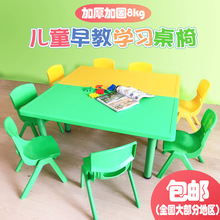 幼儿园桌椅塑料套装可升降画画吃饭学习儿童托管班长方形桌子椅子