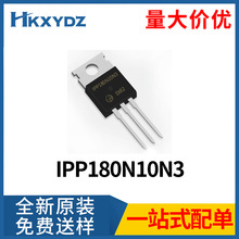 IPP180N10N3 G TO-220 功率MOS管,场效应管集成电路原装现货