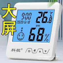 温度计家用室内室温儿童婴儿房高精度电子温湿度计温度表温湿度计