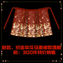新款原创汉服女马面裙全套秋冬季款古装敬酒服中国风元素改良日常