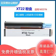 适用得力XT22粉盒M221N硒鼓XT22E碳粉盒XD22Deli M221打印机墨盒