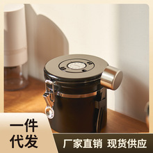 764T咖啡豆保存罐咖啡粉密封罐不锈钢单向排气阀储存罐收纳大容量