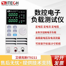 ITECH艾德克斯 IT8211高精度数控直流电子负载测试仪 60V30A150W