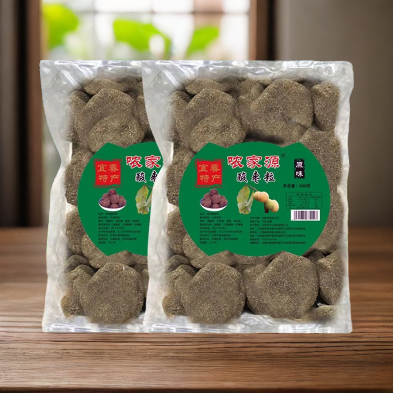 戴永红零食紫苏酸枣粒250克酸枣果糕休闲食品小吃湖南特产_阿里巴巴找