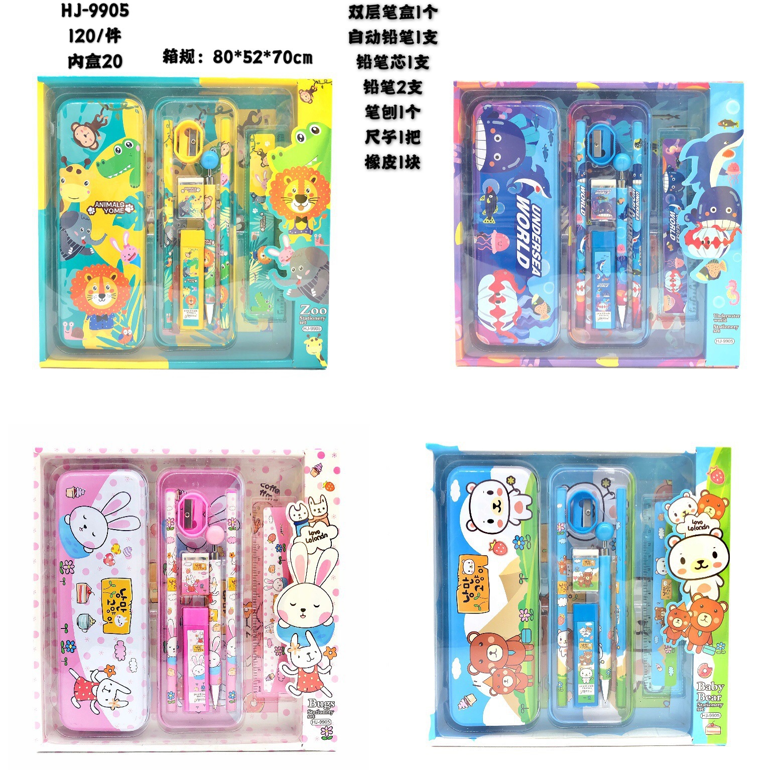 9905 stationery suit gift box primary school student school supplies big gift bag school tools wholesale children‘s birthday gifts