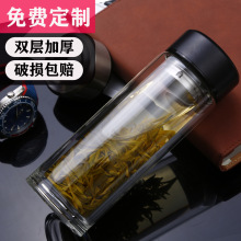 双层玻璃杯批发定制logo印广告刻字高硼杯水杯耐高温隔热泡茶杯子