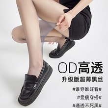 0d黑丝高透性感女防勾丝夏季光腿感纯欲黑色连裤丝袜