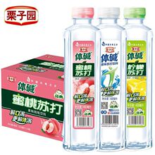 栗子园体碱苏打水无汽弱碱性果味苏打水饮料400ml*24瓶整箱批发