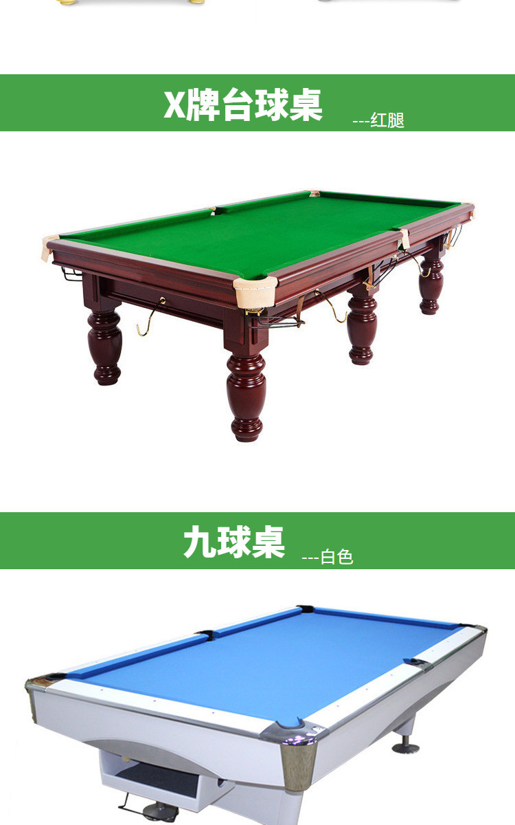 标准台球桌批发价格 手台球桌运动工厂 甘肃陇南0905-阿里巴巴