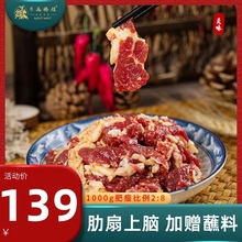 齐函杨佳齐齐哈尔烤肉户外家用新鲜牛肉拌肉2斤韩式家庭烧烤食材